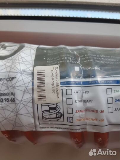 Пружины задние Технорессор