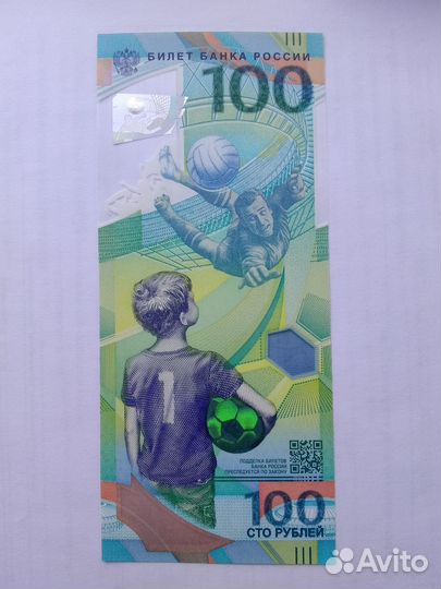 Купюра 100 чм 2018. Эксклюзив