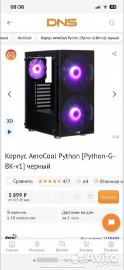 Игровой компьютер rtx 3060 ti