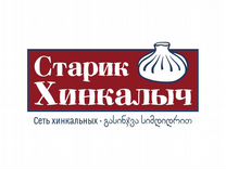 Повар