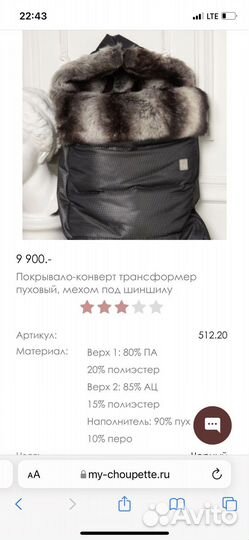 Покрывало-конверт трансформер