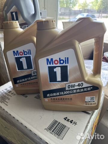 Масло Mobil 1 0w40