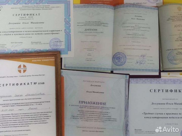 Логопед, дефектолог. Детский психолог