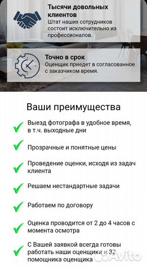 Оценочная компания