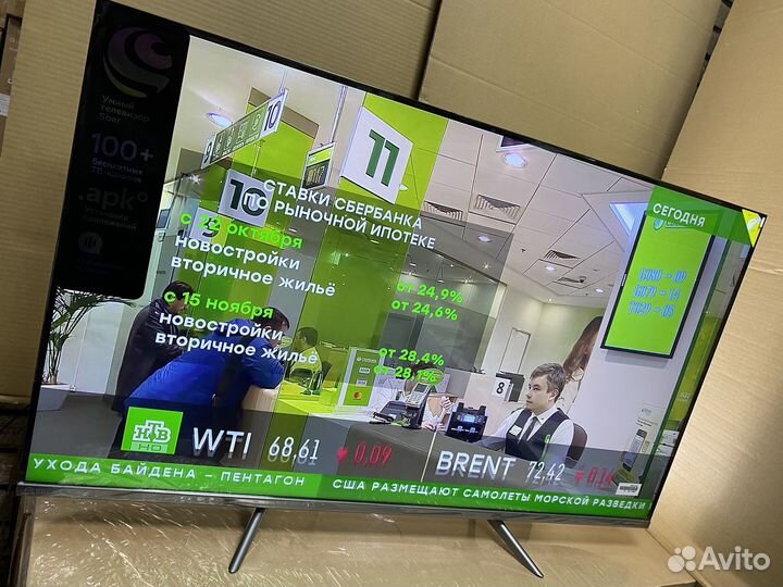 Заряженный 43 Смарт - есть всё