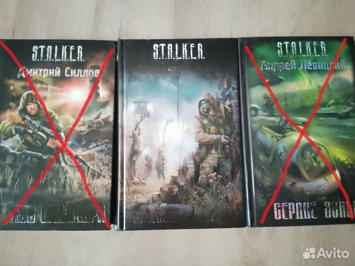 Книги серии сталкер
