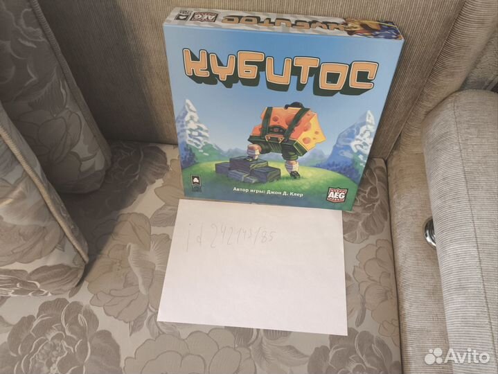Кубитос