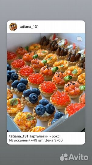 Фуршет кейтеринг праздник еда на дом