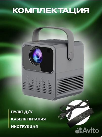 Мини проектор