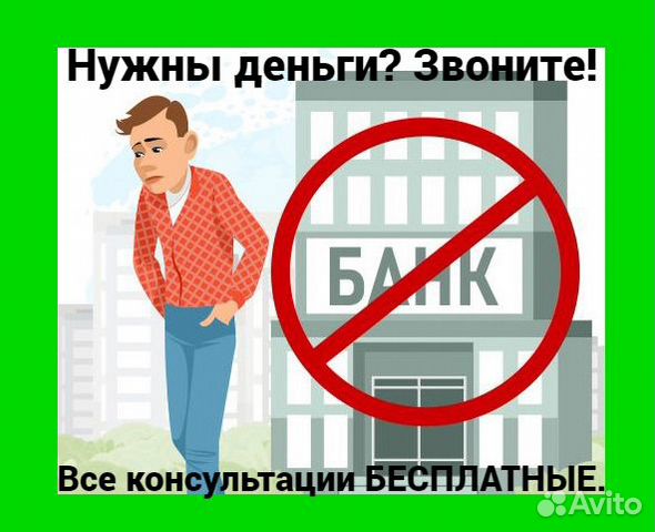 Помощь в получении кредита. Кредитный брокер Юрист в Москве | Услуги ...