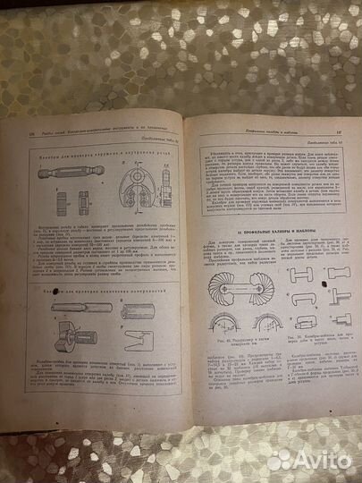 Справочник слесаря сборщика, М.А.Сергеев, 1967г