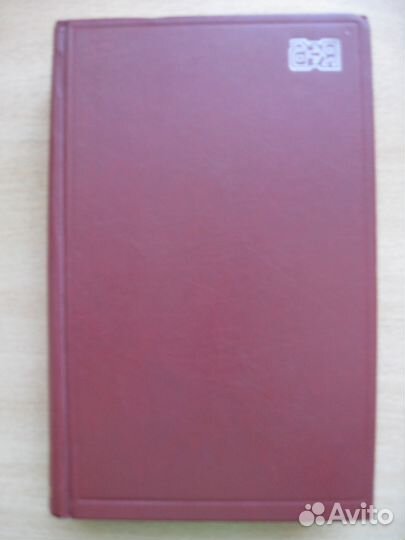 Французско-русский и русско-французский словарь