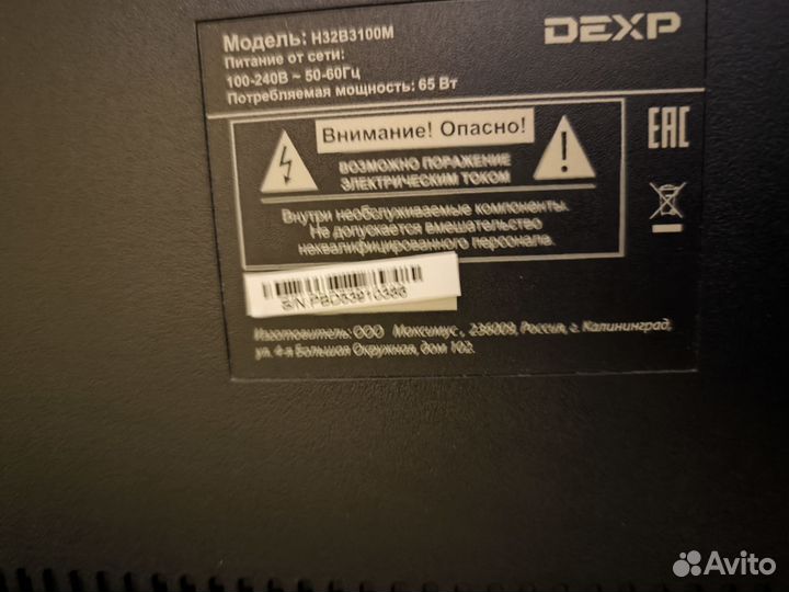 Телевизор ЖК Dexp 32