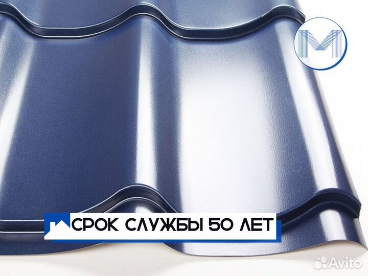 Металлочерепица