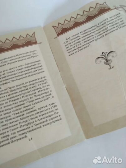 Александр Невский брошюра