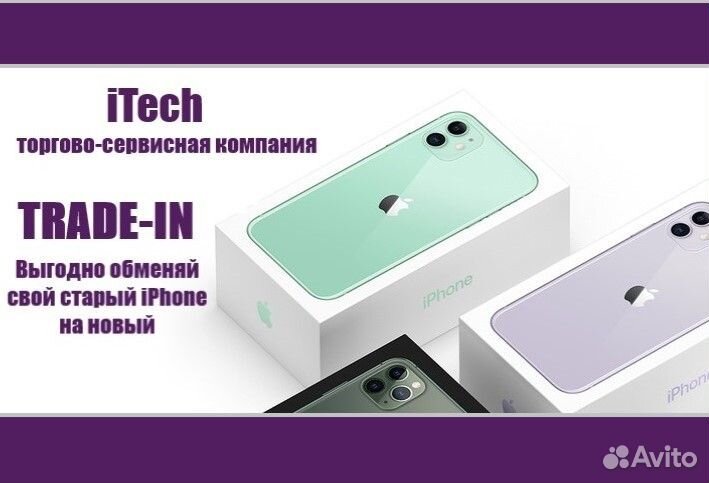 iPhone 13, 128 ГБ