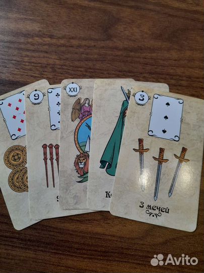 Карты Таро