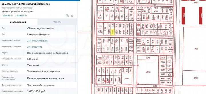 Участок 5,4 сот. (ИЖС)