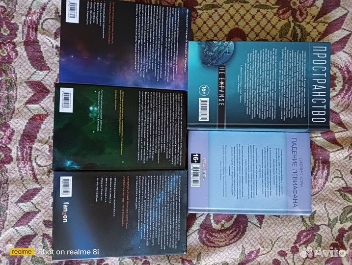 Джеймс Кори Цикл из 6 книг 