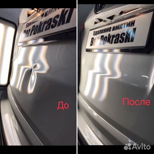 Удаление вмятин без покраски авто и обучения
