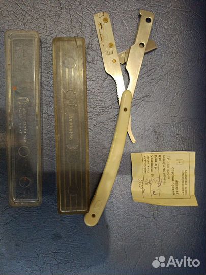 Опасная бритва Алтырь