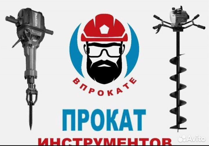 Прокат электро - бензо инструмента
