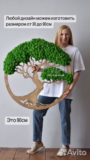 «Древо жизни» панно картина из мха 30см