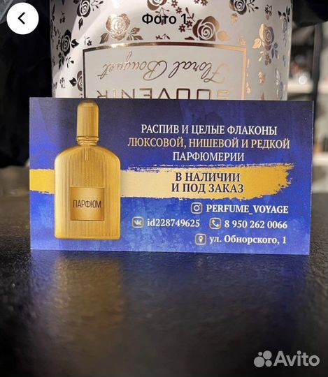 Распив 10 мл Thierry Mugler Angel edt