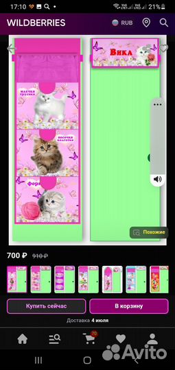 Кармашек в детский сад