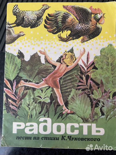 Ноты для пения на стихи К. Чуковского