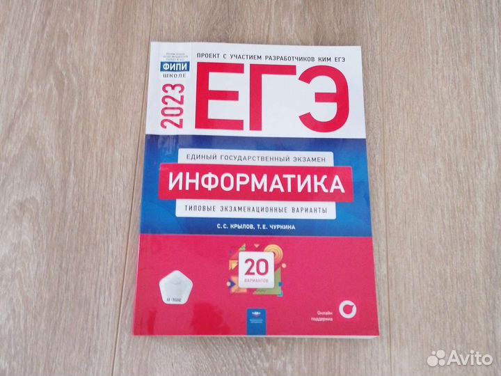 Пособия для подготовки к егэ (2023)