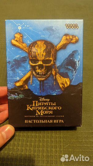 Пираты карибского моря настольная игра