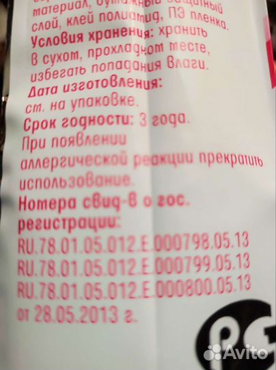 Прокладки женские Tiens