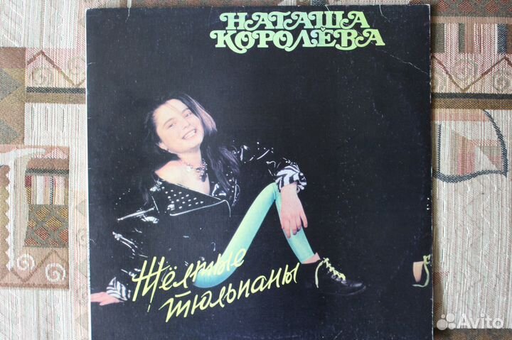 Королёва, Газманов, Корнелюк винил пластинки