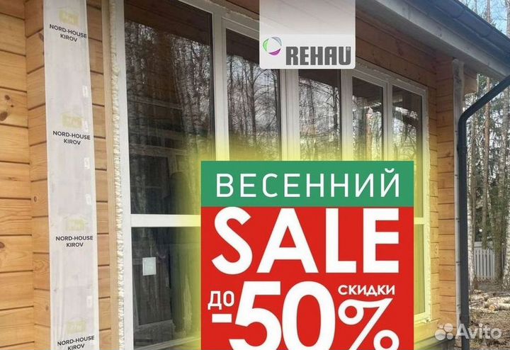 Пластиковые окна за 7 дней