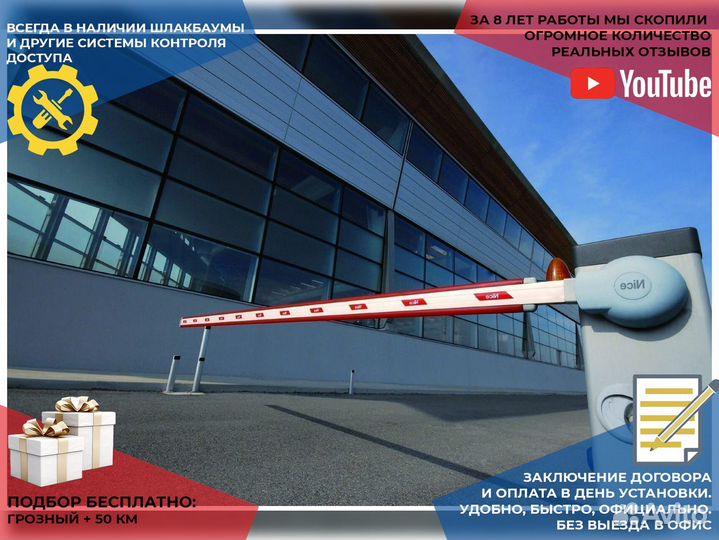 Шлагбаум автоматический