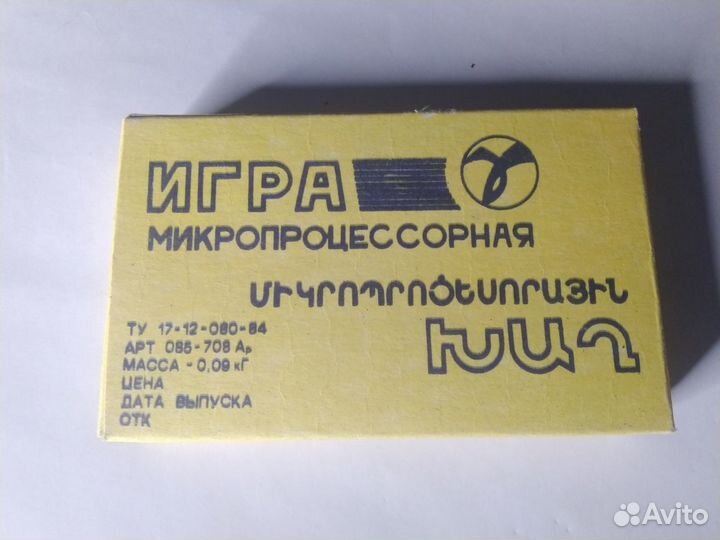 Коробка оригинальная от игры Электроника Новая