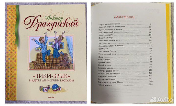 Детские книги дошкольникам