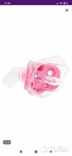 Мундштук соска