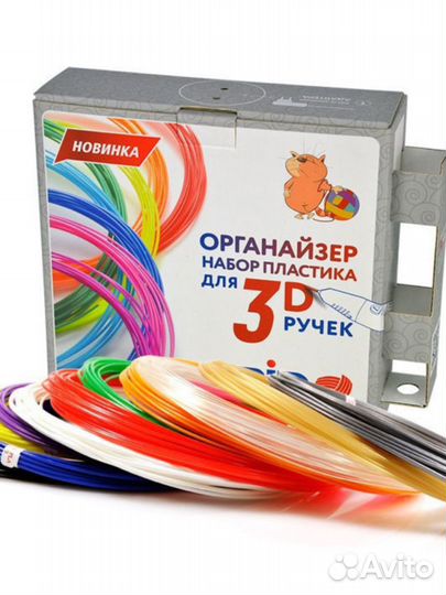 Пластик для 3D ручек