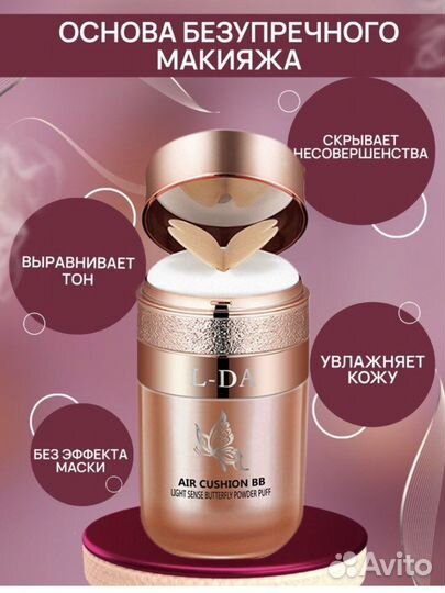 Тональный вв крем для лица