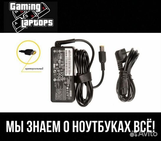 Блок питания для ноутбука Lenovo G400 3.25A, 65W