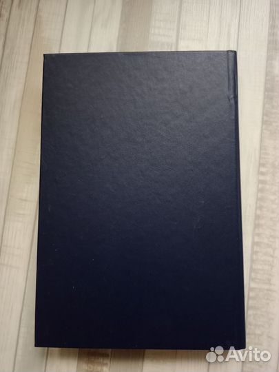 Заболевания и травмы пнс. Одинак М. М. 2009 год