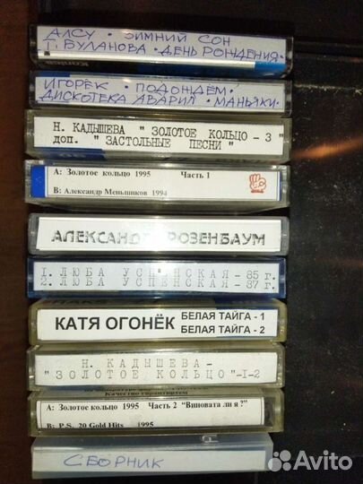 Аудиокассеты с записью