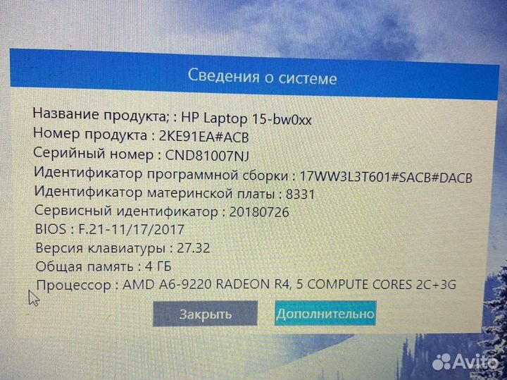 HP Laptop 15-bw0xx