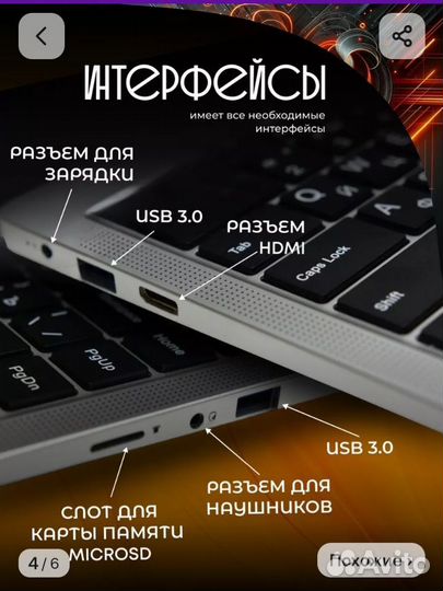 Ноутбук 14 IPS 1920x1080 FND RAM 8 Gb SSD 256Gb