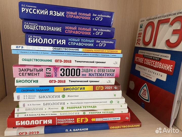 Учебники, рабочие тетради, справочники егэ/огэ, те