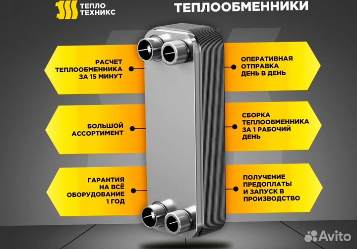 Теплообменник пластинчатый разборный A3M для гвс