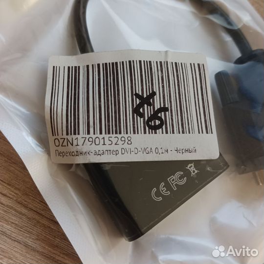 Переходник DVI-D — VGA (новый)