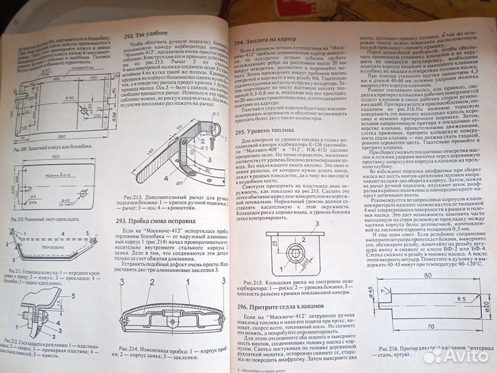 Советы бывалых водителей пособие